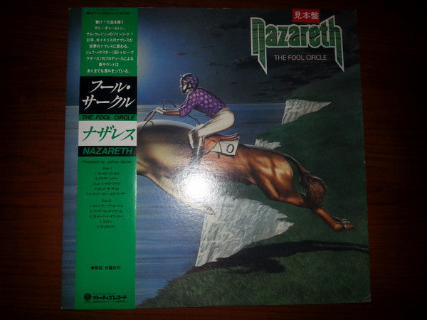 Master Release: The Fool Circle by Nazareth (2)