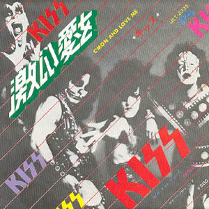 Master Release: C'mon And Love Me / Getaway by Kiss