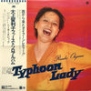 Ruriko Ohgami - Typhoon Lady (Vinyl, LP, Album)