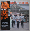 The Ventures - Pops In Japan (2xVinyl, LP, Compilation) Very Good Plus (VG+) / Very Good (VG)