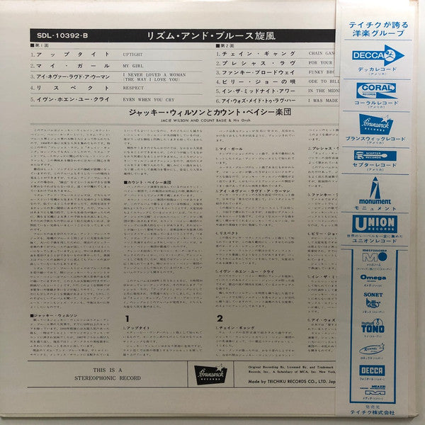 Release: Manufacturers Of Soul-Vinyl-Japan-1968-SDL 10392-B-4806224