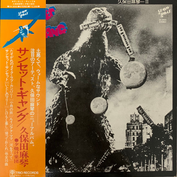 Sunset Gang = サンセシト・ギャング