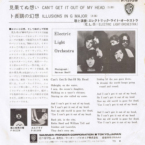 Master Release: Can't Get It Out Of My Head  by Electric Light Orchestra