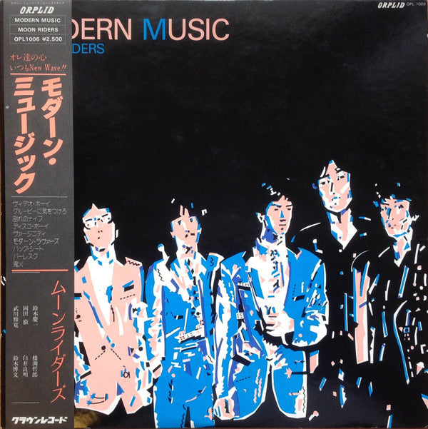 Master Release: Modern Music = モダーン・ミュージック by Moonriders