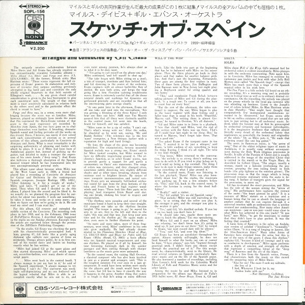 Release: Sketches Of Spain-Vinyl-Japan-1973-SOPL 156, SOPL-156-3461775