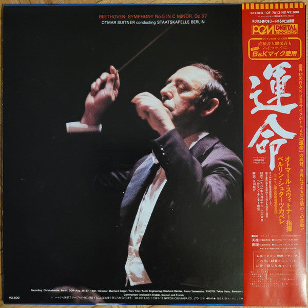 Master Release: Symphony No. 5 by Ludwig van Beethoven