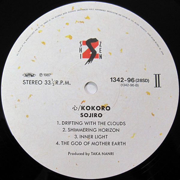 Kokoro/こころ