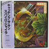 Spyro Gyra - Catching The Sun (Vinyl, LP, Album) Very Good Plus (VG+) / Very Good Plus (VG+)