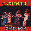 Pointer Sisters - Yes We Can Can (Vinyl, 7