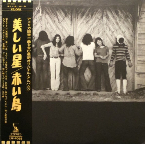 Release: Unknown Release-Vinyl-Japan-1973-LTP-9068-9128033