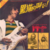 Beck, Bogert & Appice - Black Cat Moan (Vinyl, 7