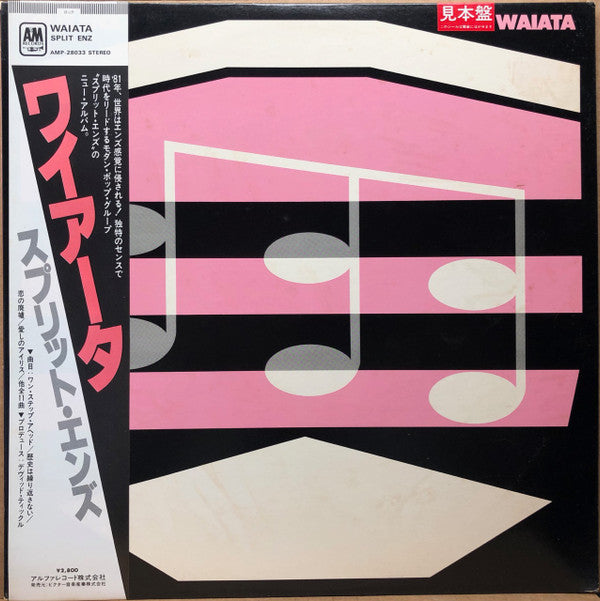 Master Release: Waiata by Split Enz