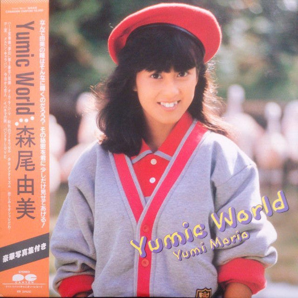 Master Release: Yumic World by Yumi Morio