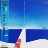 Soichi Noriki - Dream Cruise (Vinyl, LP, Album)
