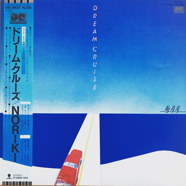 Master Release: Dream Cruise by Soichi Noriki