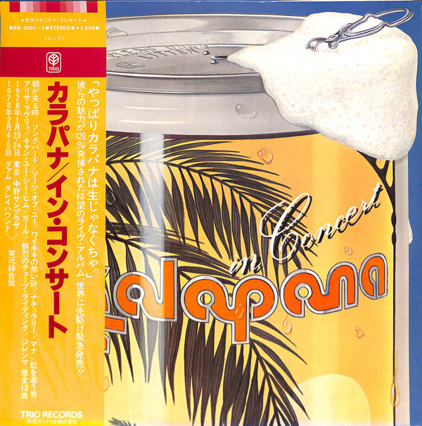 Master Release: In Concert by Kalapana