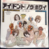 The Rolling Stones - I Don't Know Why (Vinyl, 7