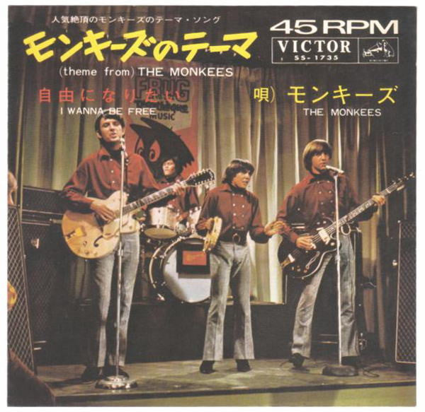 Master Release: モンキーズのテーマ = (Theme From) The Monkees  by The Monkees