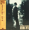 Shigeru Suzuki - Being 70's (Vinyl, 12
