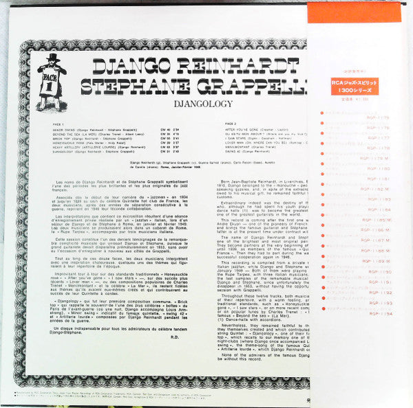 Master Release: Djangology by Django Reinhardt
