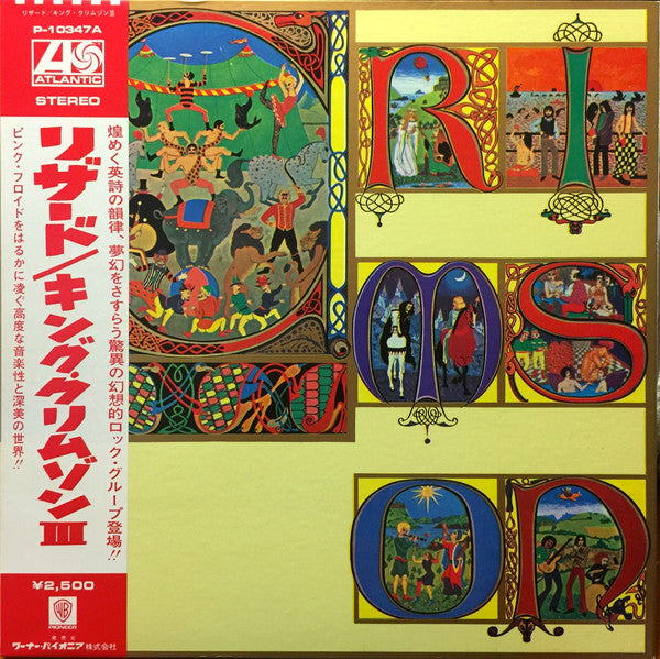 Release: Lizard-Vinyl-Japan-1977-P-10347A-4113720