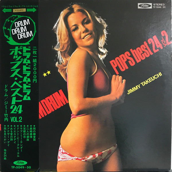Drum Drum Drum / Pops Best 24 Vol.2