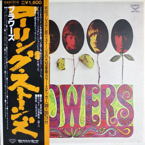 Release: Flowers-Vinyl-Japan-1980-GXD-1010-4678297