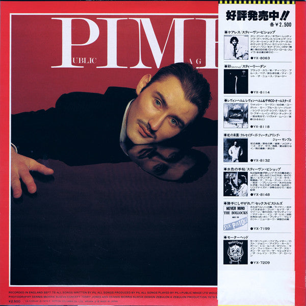 Public Image (First Issue)