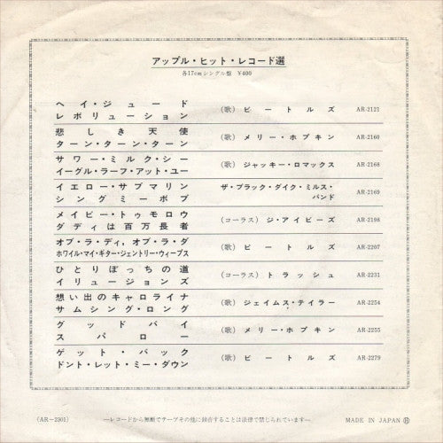 Release: The Ballad Of John And Yoko-Vinyl-Japan-1969-AR-2301-3974048