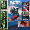 Hiroshi Miyagawa - Be Forever Yamato = ヤマトよ永遠に 音楽集 Part 2 (Vinyl, L...