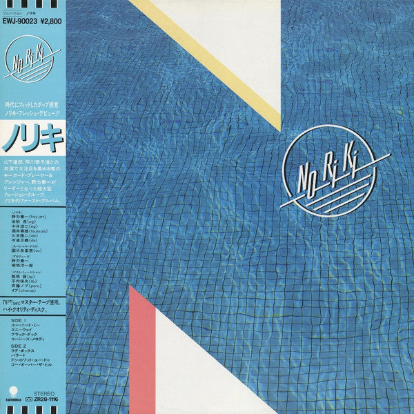 Release: Noriki-Vinyl-Japan-1983-EWJ-90023-1782282