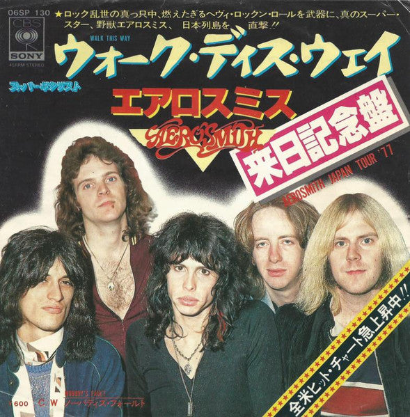Master Release: Walk This Way by Aerosmith