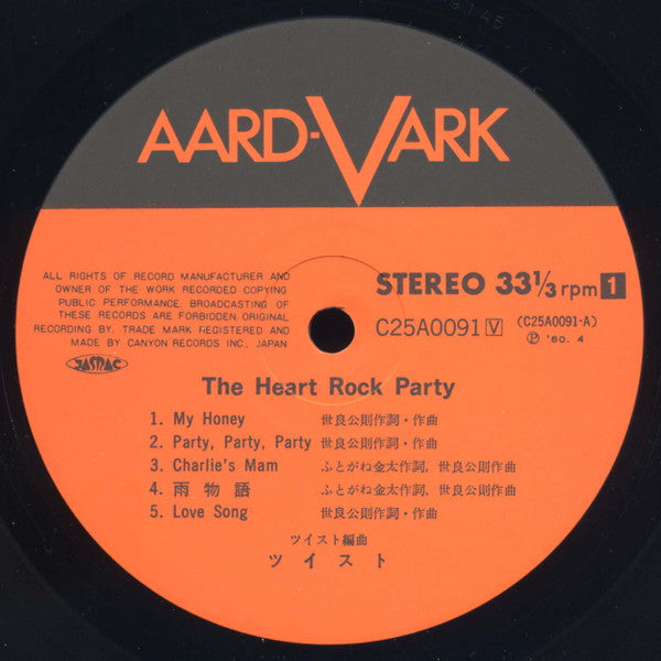 Release: The Heart Rock Party-Vinyl-Japan-1980-C25A0091-9083049