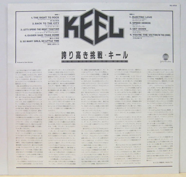 The Right To Rock = 誇り高き挑戦