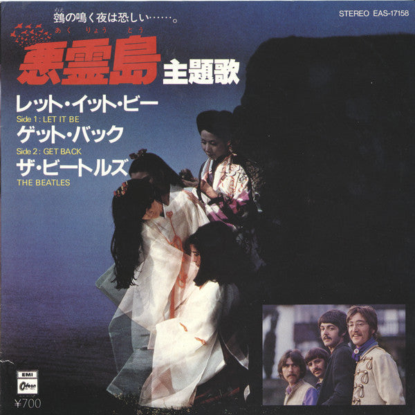 Release: Let It Be / Get Back-Vinyl-Japan-1981-EAS-17158-4265230