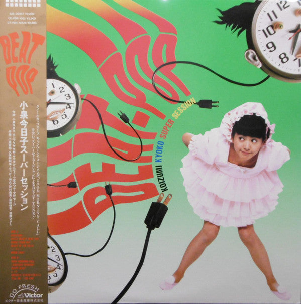 Master Release: Beat-Pop/Koizumi Kyoko Super Session by Kyoko Koizumi