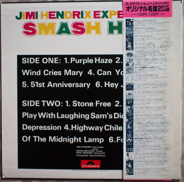 Release: Smash Hits-Vinyl-Japan-1979-MPX 4009-4285489