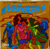 The Bedrocks - Ob-La-Di, Ob-La-Da (Vinyl, 7