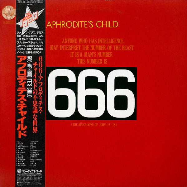 Release: 666-Vinyl-Japan-1982-15PP-29-30-4635895