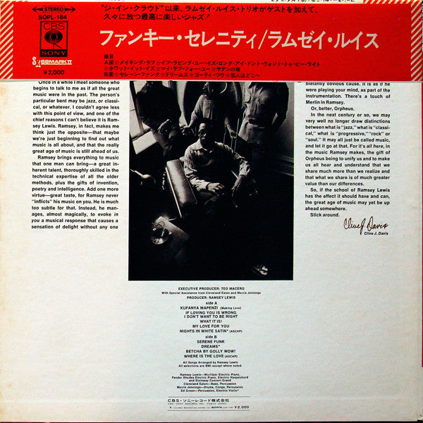 Release: Funky Serenity-Vinyl-Japan-1973-SOPL 184-7945582