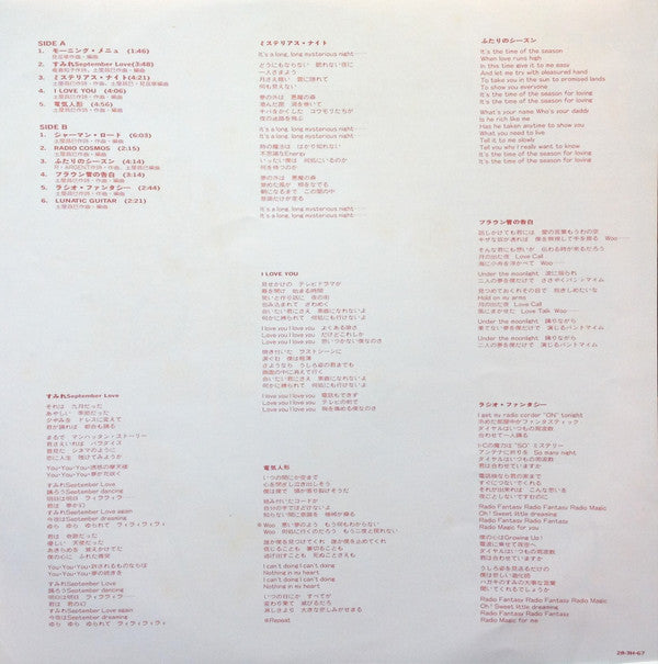Lunatic Menu