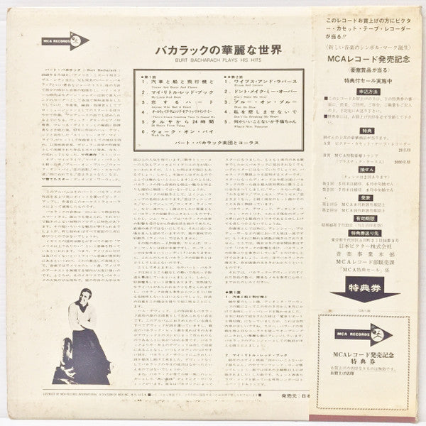 Release: Plays His Hits-Vinyl-Japan-None-MCA-5003-8406404