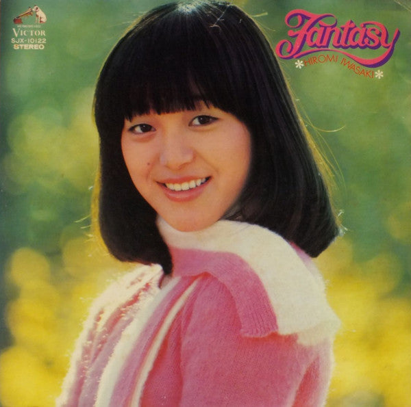 Release: ファンタジー = Fantasy-Vinyl-Japan-1976-SJX-10122-2870749