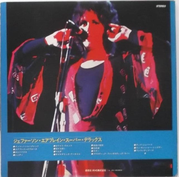 Release: The Worst Of Jefferson Airplane-Vinyl-Japan-1974-SX-104-9566452