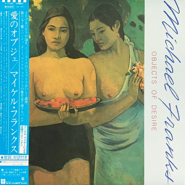 Objects Of Desire = 愛のオブジェ