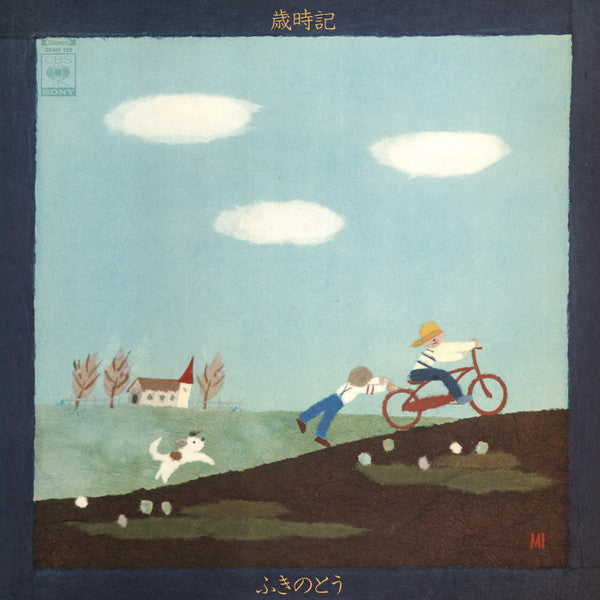 Master Release: 歳時記 by ふきのとう