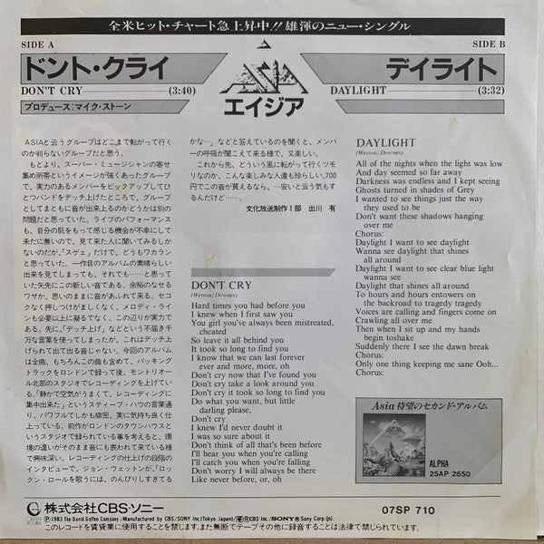 Release: Don't Cry-Vinyl-Japan-1983-07SP 710-1087197