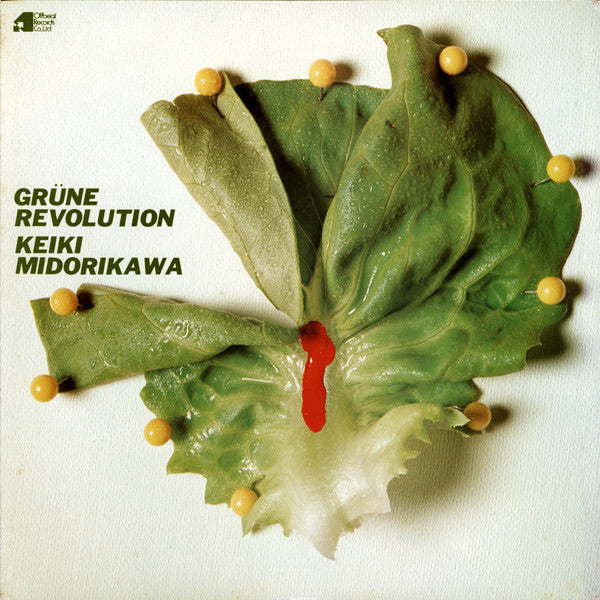 Grüne Revolution = 緑色革命
