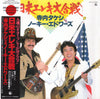 Takeshi Terauchi - 日米エレキ大合戦 (Vinyl, LP) Good Plus (G+) / Very Good (VG)