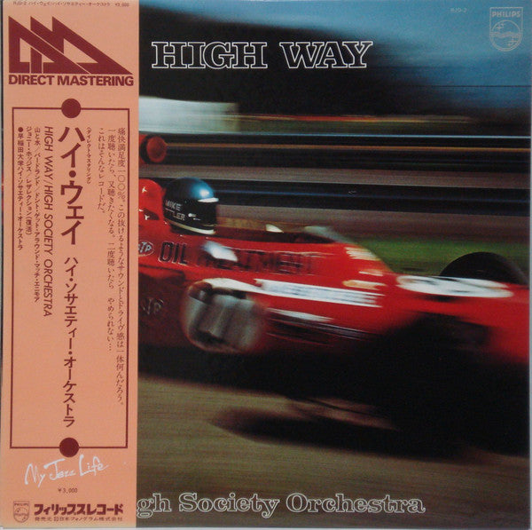 Release: High Way = ハイ・ウェイ-Vinyl-Japan-1978-RJD-2-1759841